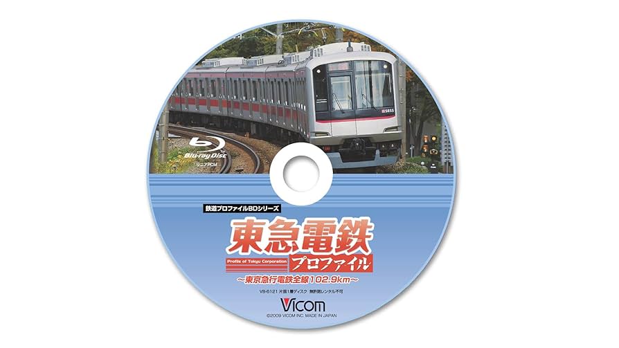 東急電鉄プロファイル~東京急行電鉄全線102.9Km~ dwos6rj Amazon.co.jp: 東急電鉄プロファイル~東京急行電鉄全線102.9Km